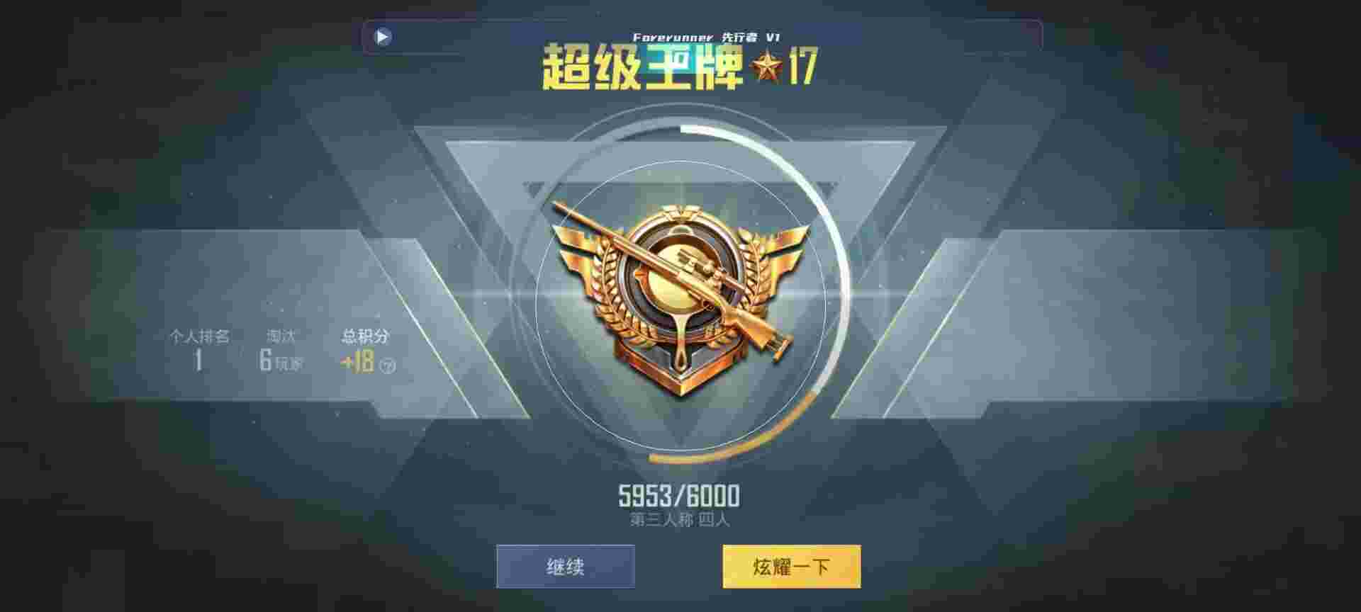 和平精英鸡腿辅助自瞄 - ��ƽ��Ӣ���ֵĵ�һλ���辅助预览图